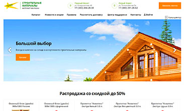 Строительные материалы